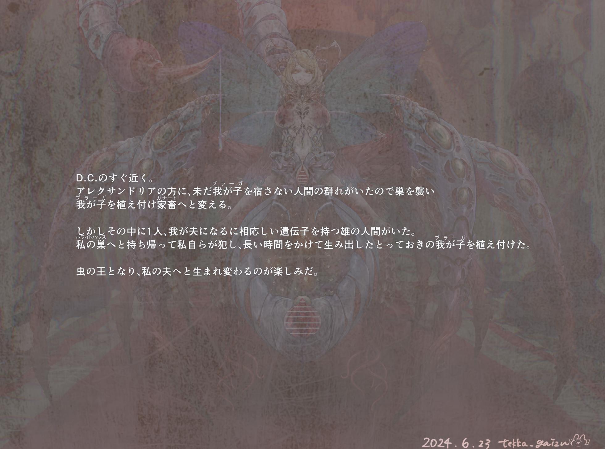 【R-18G】邪教の聖〇 アシ〇リー・グラハム2 （バ〇オRE4） - Page 11