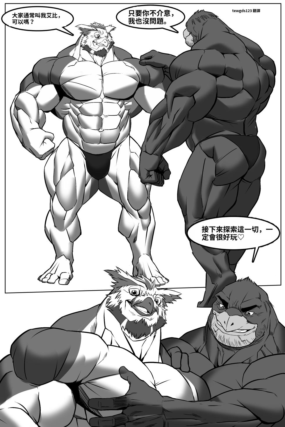 [Echin]Honest Abe - Page 3