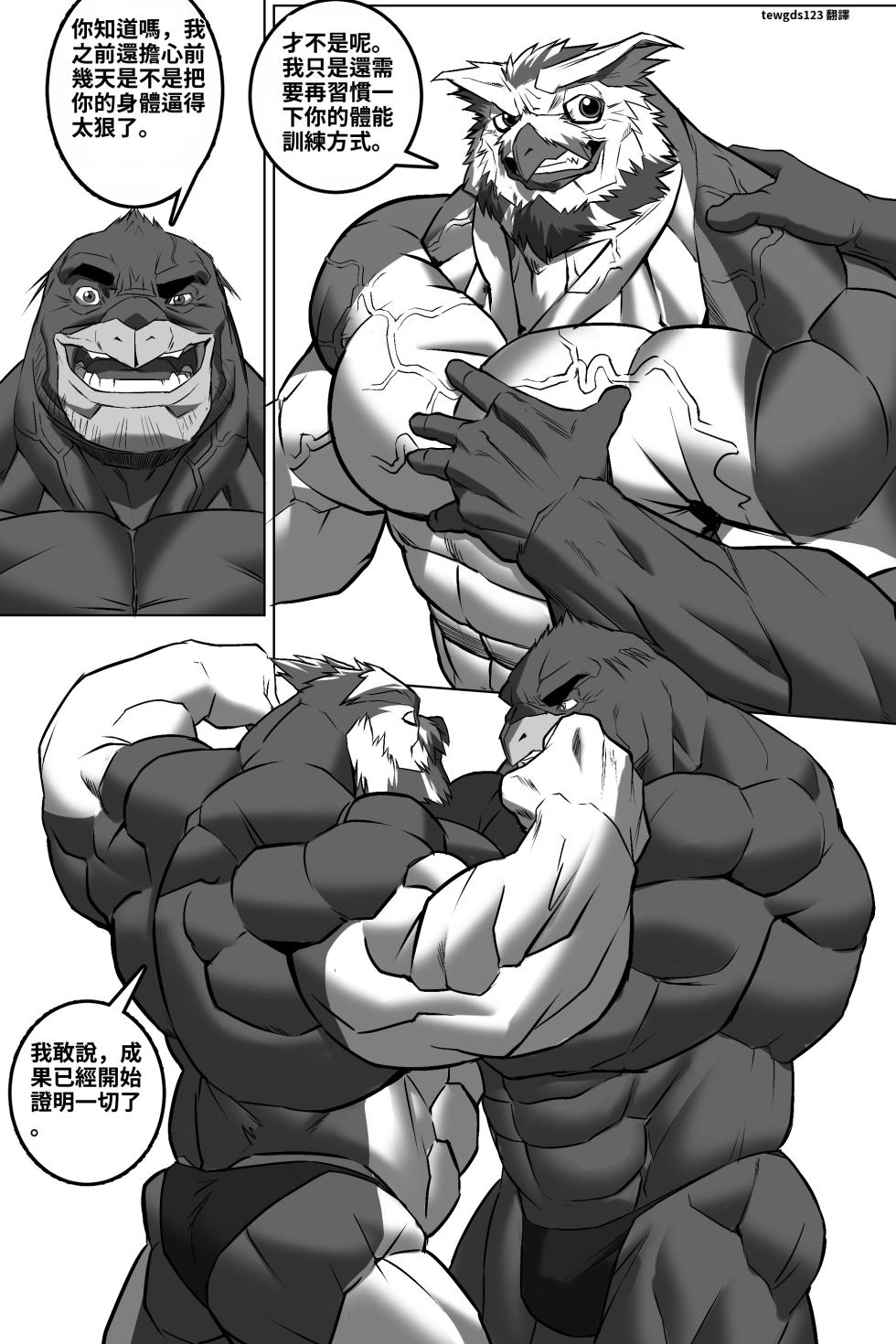 [Echin]Honest Abe - Page 4