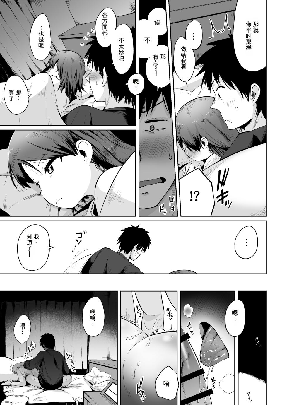 (Gunreibu Shuho 2022 Spring) [Owakari Itadaketa darou ka (Umiyamasoze)] Shikinami Kai Ni You (Kantai Collection -KanColle-) [Chinese] [Digital] - Page 7