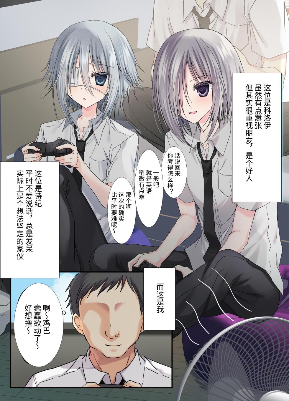 [Touga] Otoko Tomodachi 3nin, Ecchi ni Mezame SUMMER!? ～Oretachi Otoko de, Tomodachi nanoni!～ [Chinese] [Digital] - Page 4
