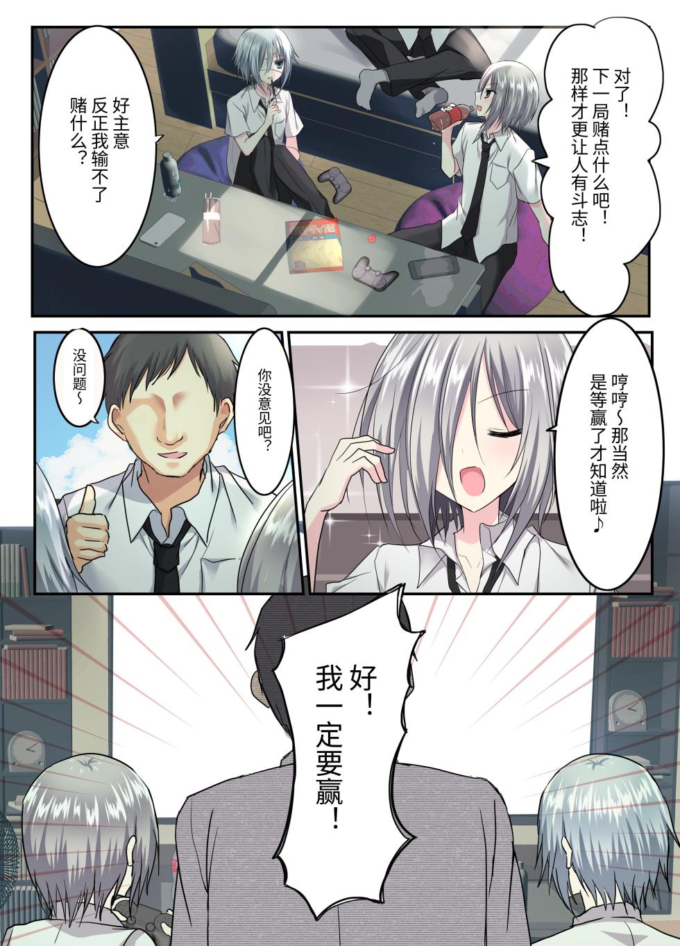 [Touga] Otoko Tomodachi 3nin, Ecchi ni Mezame SUMMER!? ～Oretachi Otoko de, Tomodachi nanoni!～ [Chinese] [Digital] - Page 9