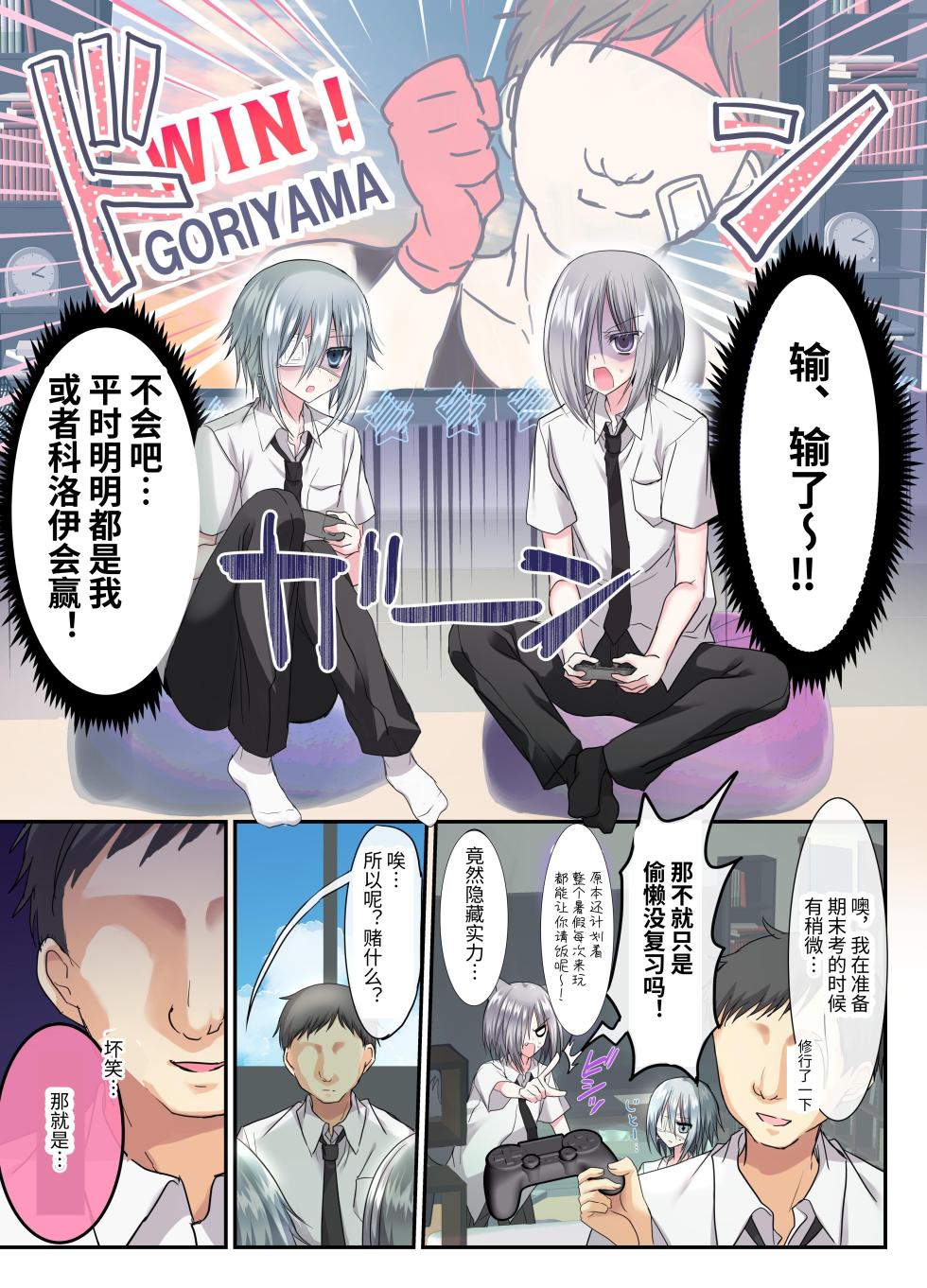 [Touga] Otoko Tomodachi 3nin, Ecchi ni Mezame SUMMER!? ～Oretachi Otoko de, Tomodachi nanoni!～ [Chinese] [Digital] - Page 10