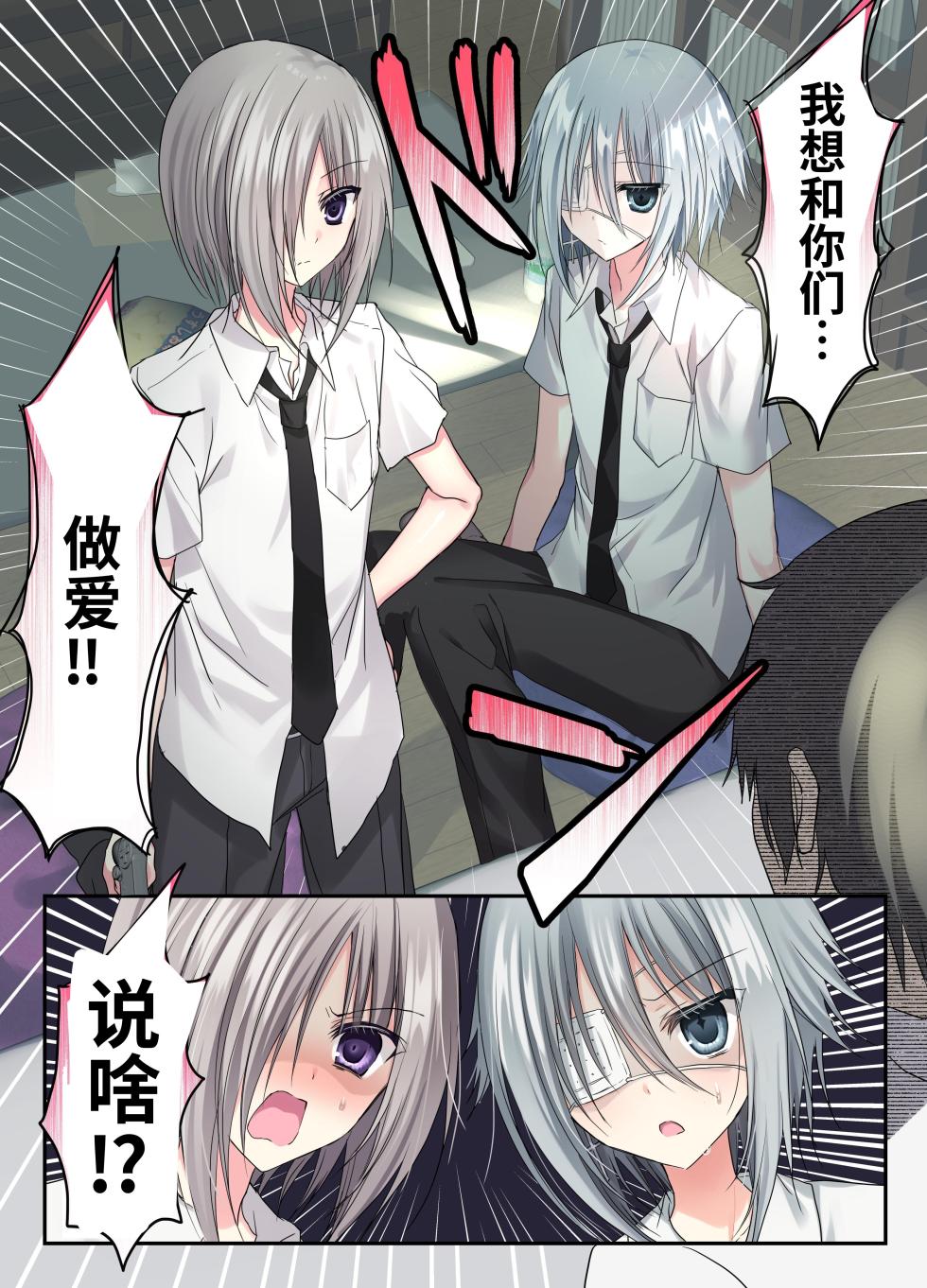 [Touga] Otoko Tomodachi 3nin, Ecchi ni Mezame SUMMER!? ～Oretachi Otoko de, Tomodachi nanoni!～ [Chinese] [Digital] - Page 11