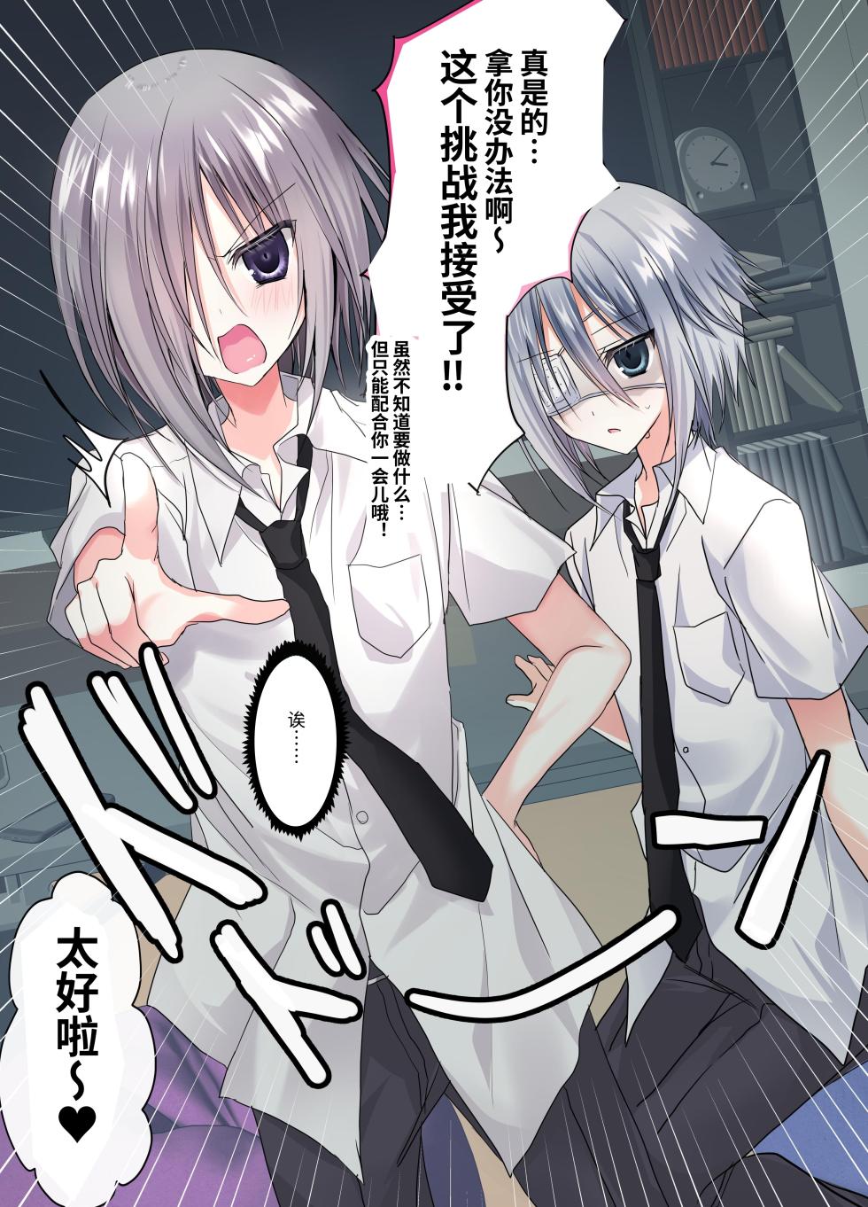 [Touga] Otoko Tomodachi 3nin, Ecchi ni Mezame SUMMER!? ～Oretachi Otoko de, Tomodachi nanoni!～ [Chinese] [Digital] - Page 13