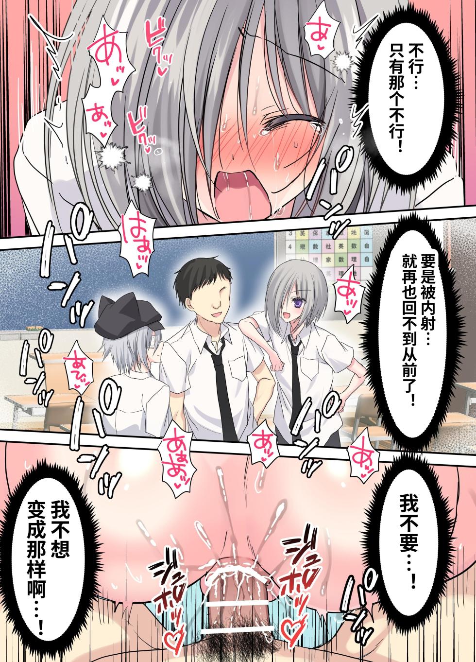 [Touga] Otoko Tomodachi 3nin, Ecchi ni Mezame SUMMER!? ～Oretachi Otoko de, Tomodachi nanoni!～ [Chinese] [Digital] - Page 38