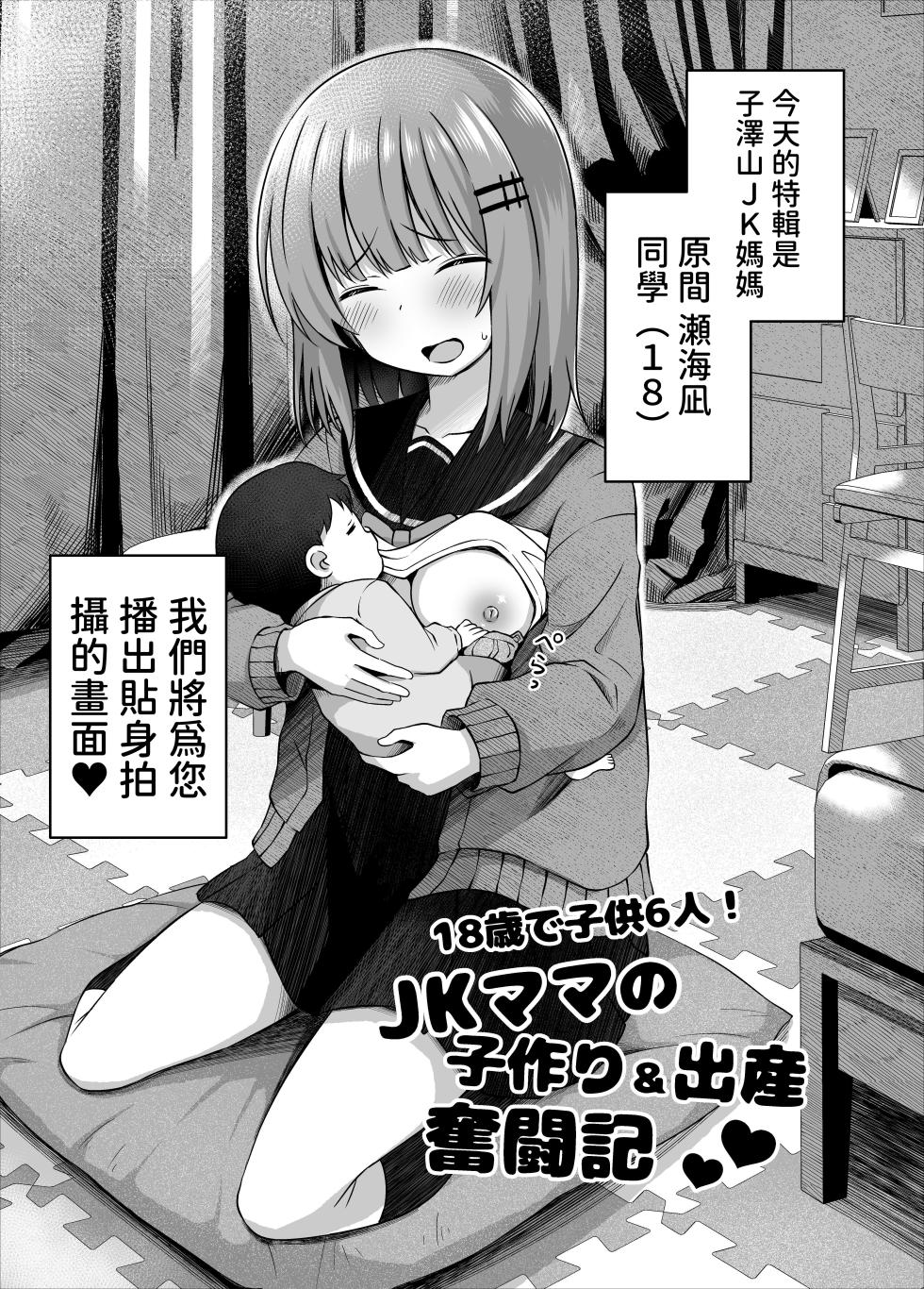 [NTUATEIMUN (yurarin)] Oyako de… Sho●●sei de Ninshin shite Akachan Unjaimashita [Chinese] [Digital] - Page 7
