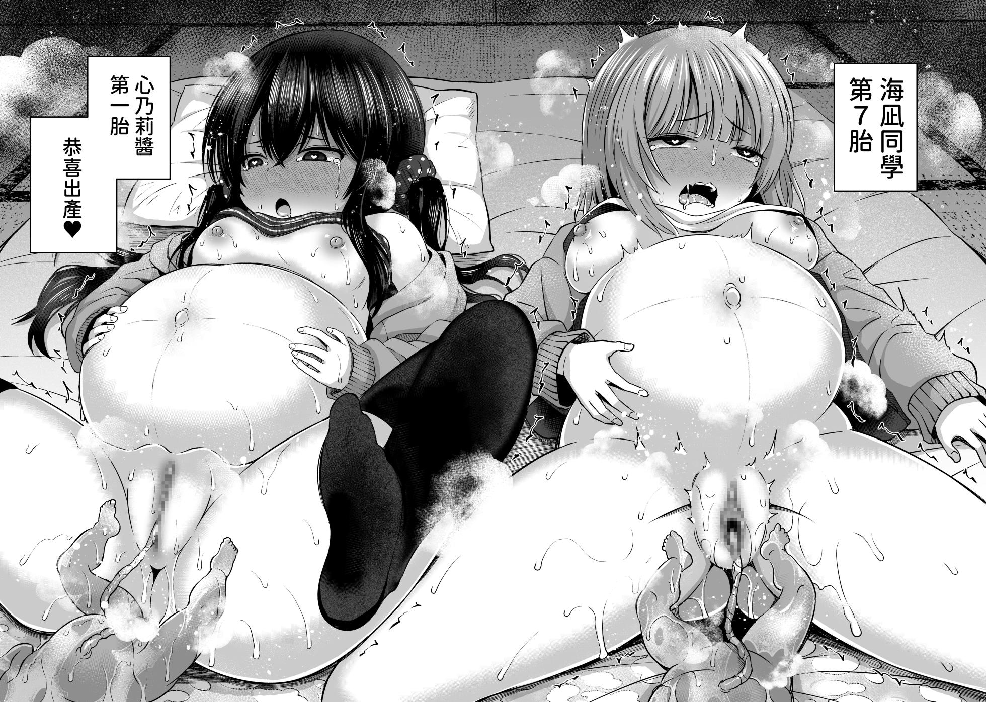 [NTUATEIMUN (yurarin)] Oyako de… Sho●●sei de Ninshin shite Akachan Unjaimashita [Chinese] [Digital] - Page 38