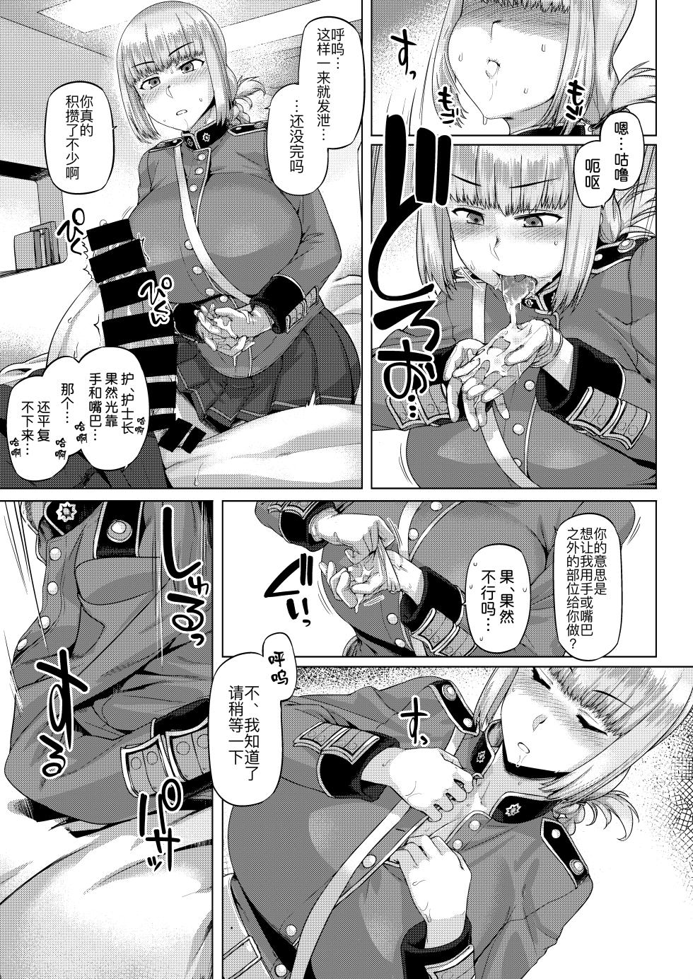 [Mahjong Yugen Co. Ltd 58 (Tabigarasu)] Ishiyumita yun Chichi Dai Fuchou (Fate/Grand Order) [Digital] [Chinese] [黑锅汉化组] - Page 11