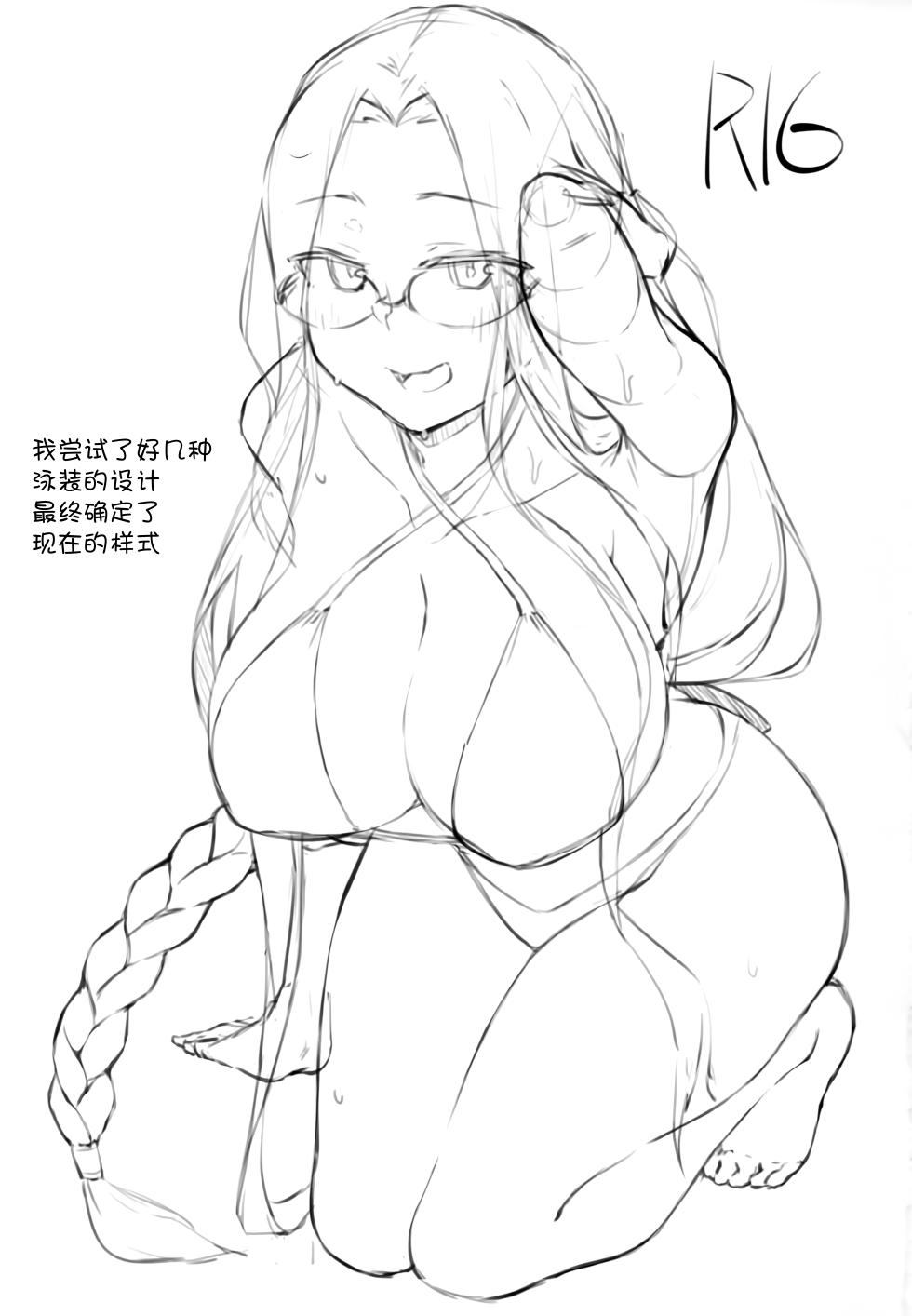 (C104) [Shirakaba Doori (DRY)] R16 (Fate/stay night) [Chinese] [黑锅汉化组] - Page 3