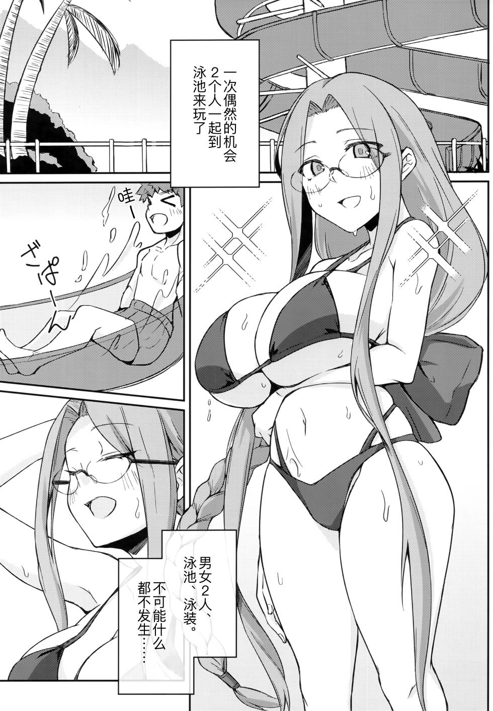 (C104) [Shirakaba Doori (DRY)] R16 (Fate/stay night) [Chinese] [黑锅汉化组] - Page 5