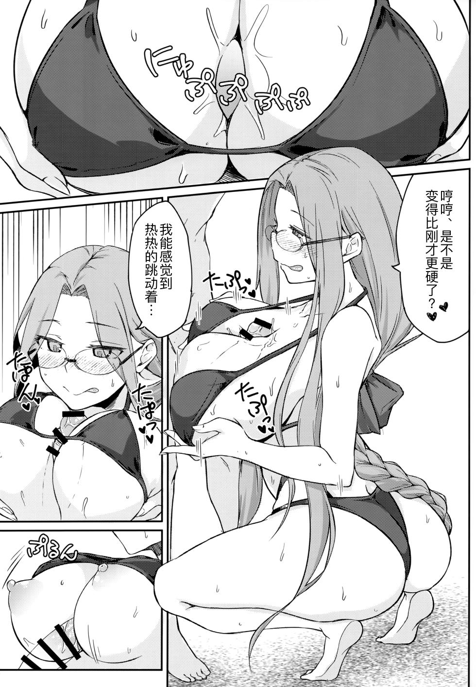(C104) [Shirakaba Doori (DRY)] R16 (Fate/stay night) [Chinese] [黑锅汉化组] - Page 9
