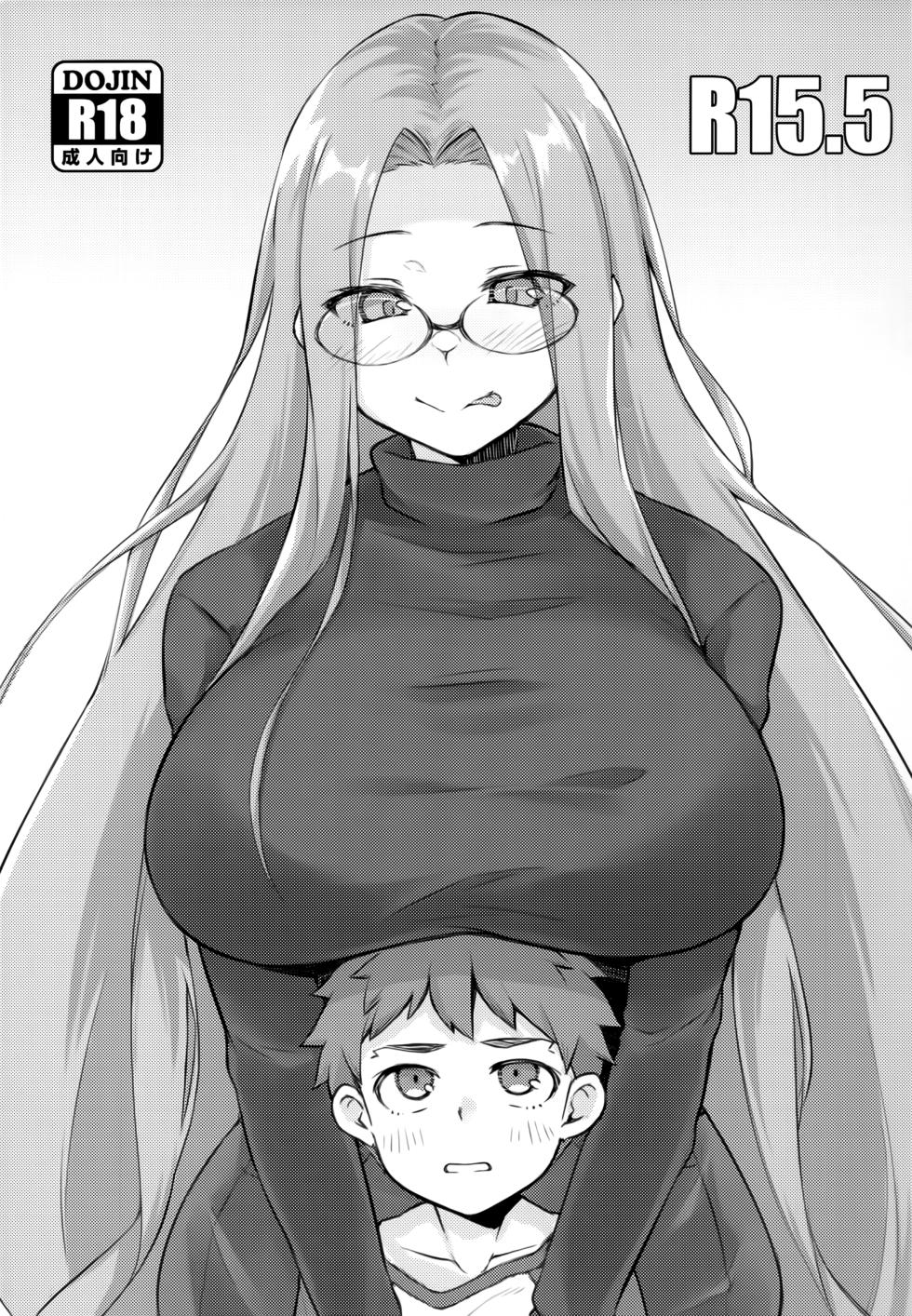 (C104) [Shirakaba Doori (DRY)] R16 (Fate/stay night) [Chinese] [黑锅汉化组] - Page 15
