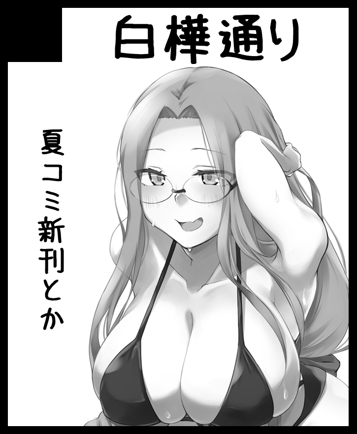 (C104) [Shirakaba Doori (DRY)] R16 (Fate/stay night) [Chinese] [黑锅汉化组] - Page 29