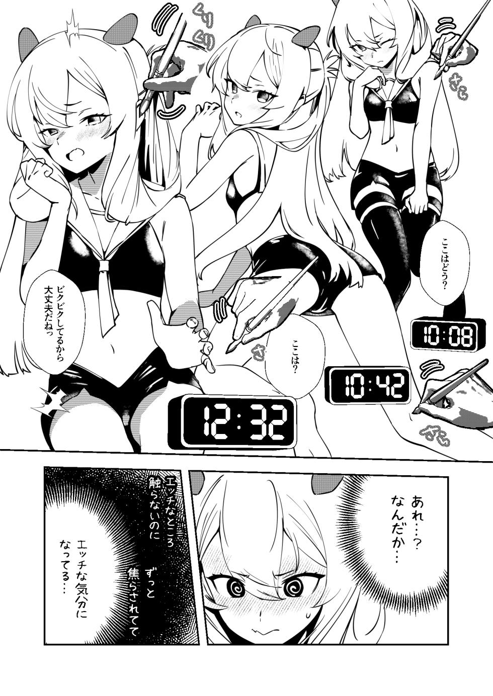 [ASAVA] フーミィ（伊203）触診 (艦隊これくしょん -艦これ-) - Page 2