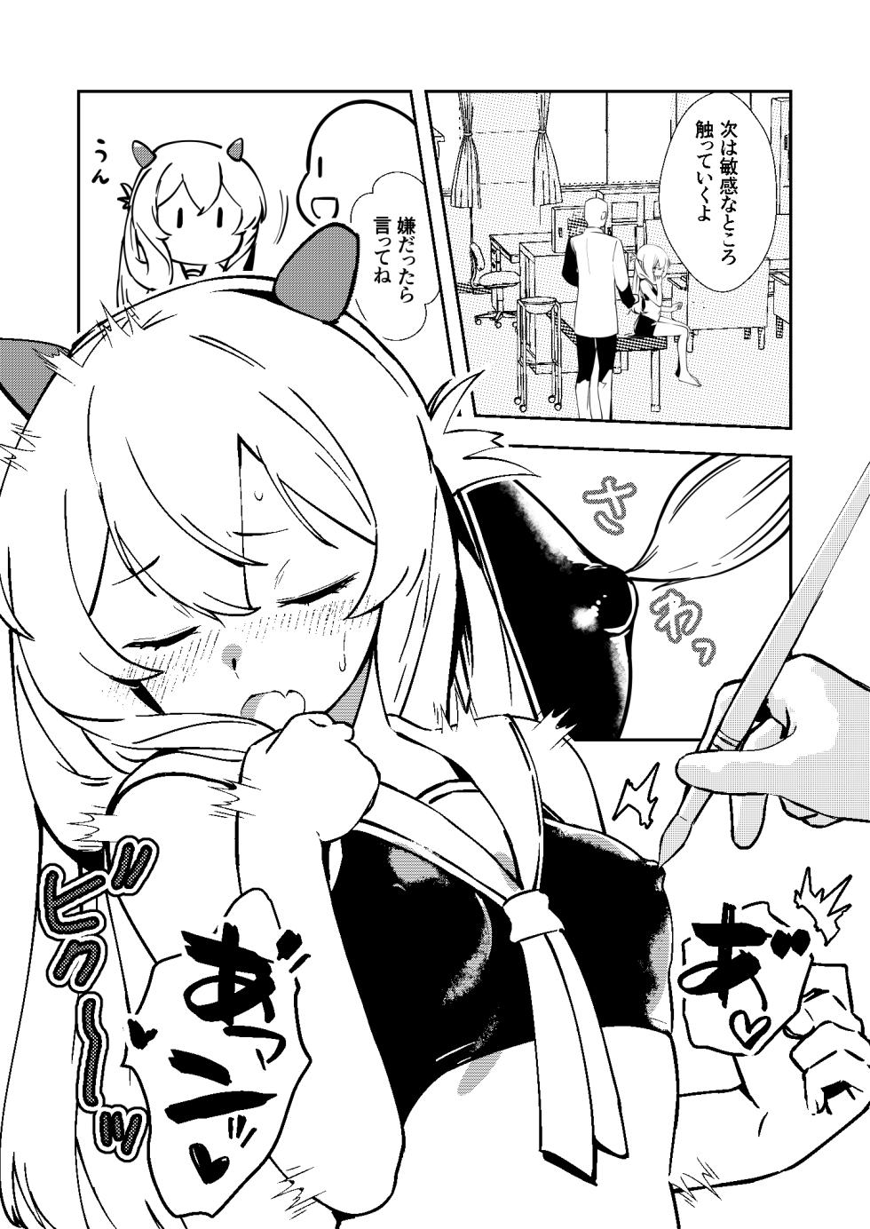 [ASAVA] フーミィ（伊203）触診 (艦隊これくしょん -艦これ-) - Page 3
