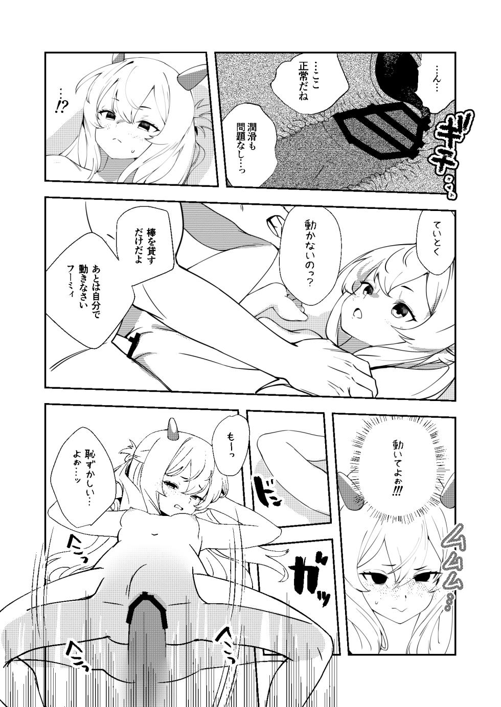 [ASAVA] フーミィ（伊203）触診 (艦隊これくしょん -艦これ-) - Page 8
