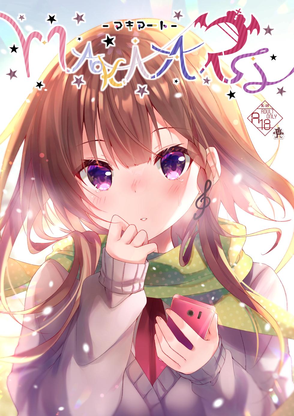 [Rokomani (Manatsu)] Macchiato [Digital] - Page 1