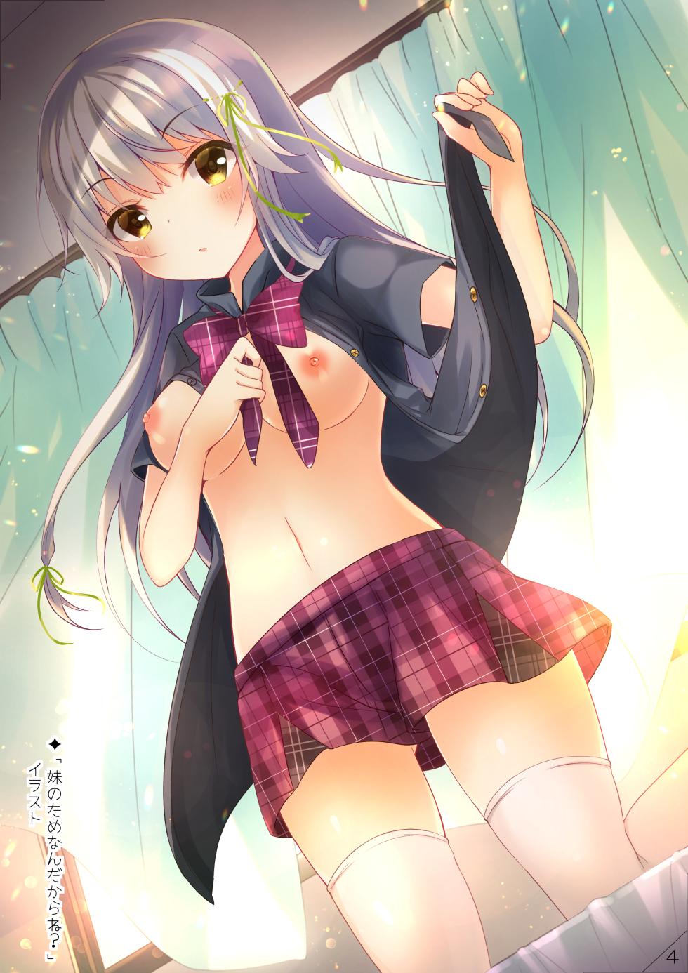 [Rokomani (Manatsu)] Macchiato [Digital] - Page 4