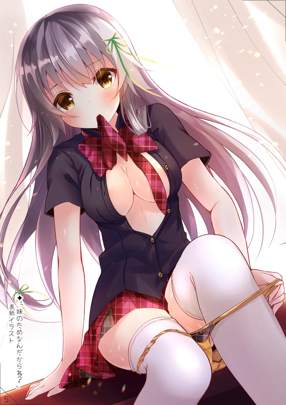[Rokomani (Manatsu)] Macchiato [Digital] - Page 5