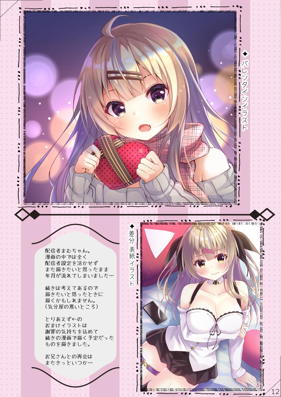 [Rokomani (Manatsu)] Macchiato [Digital] - Page 12