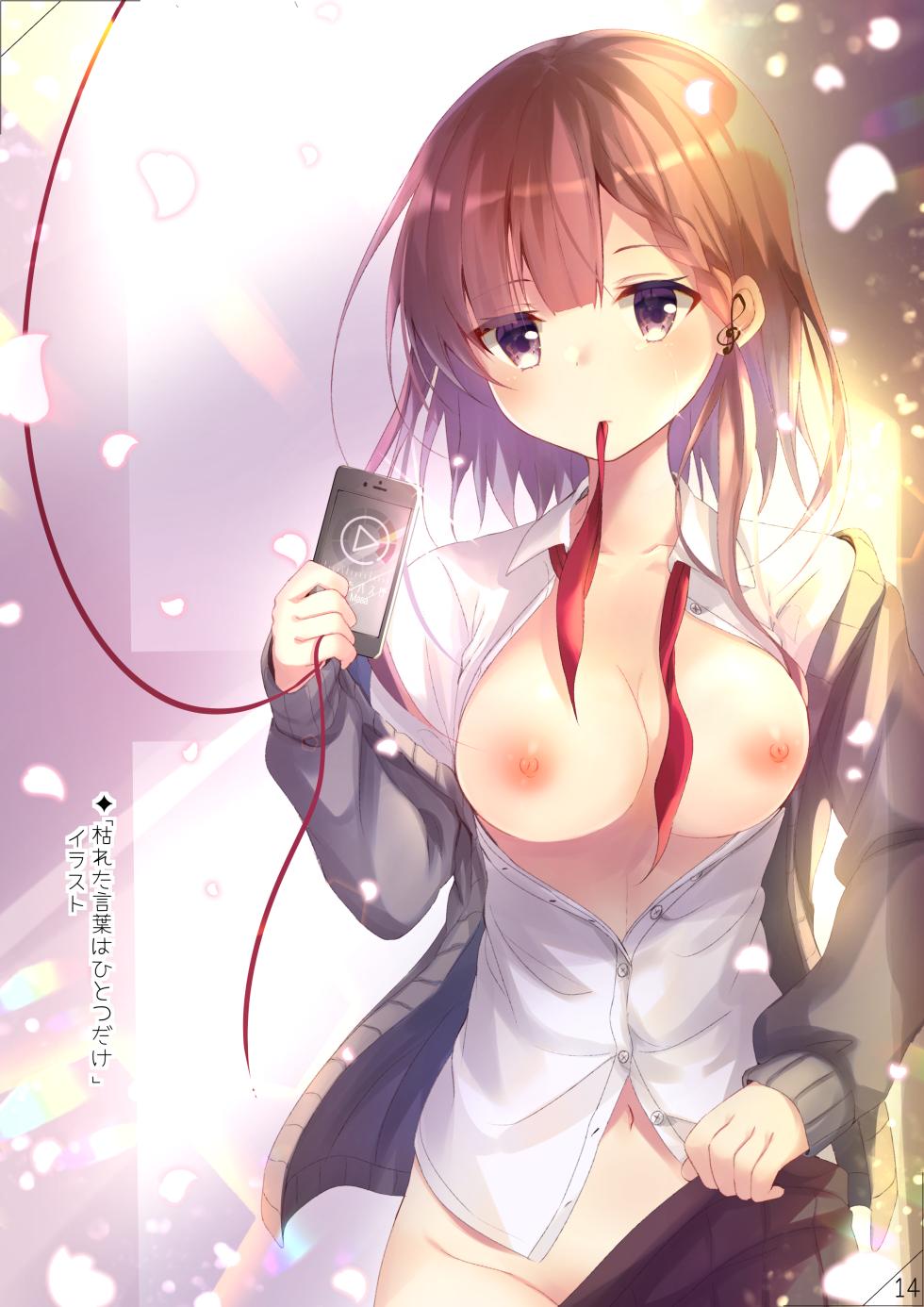 [Rokomani (Manatsu)] Macchiato [Digital] - Page 14