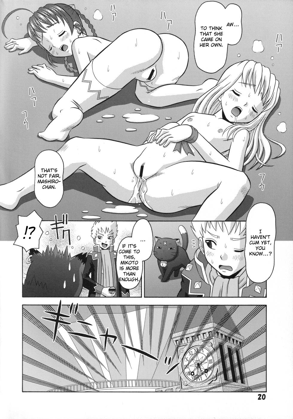 (C69) [Mr.OUTSIDE (Tomohara Michiya)] Otome Hakusho (Mai-Otome) [English] [EroGPx] - Page 19