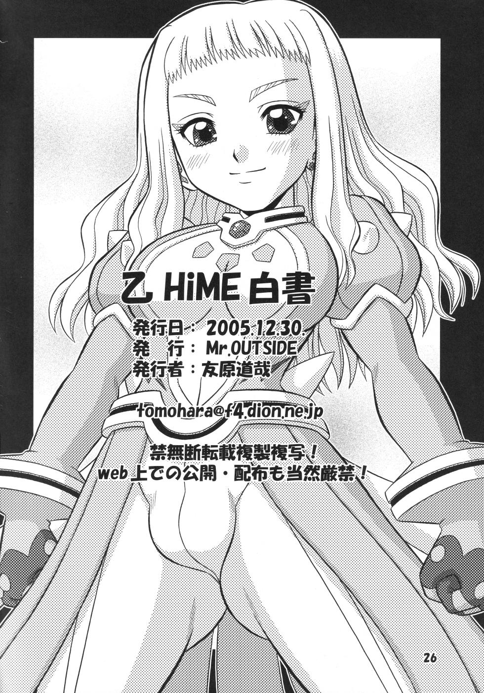 (C69) [Mr.OUTSIDE (Tomohara Michiya)] Otome Hakusho (Mai-Otome) [English] [EroGPx] - Page 25
