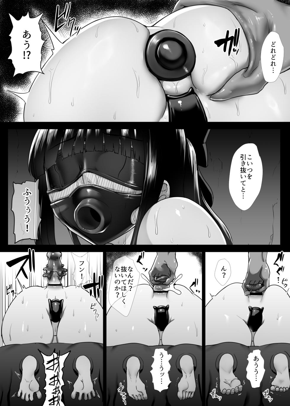 [Ishimura] Mahou Shoujo Obasan to Kappa Kaijin [Complete] - Page 18