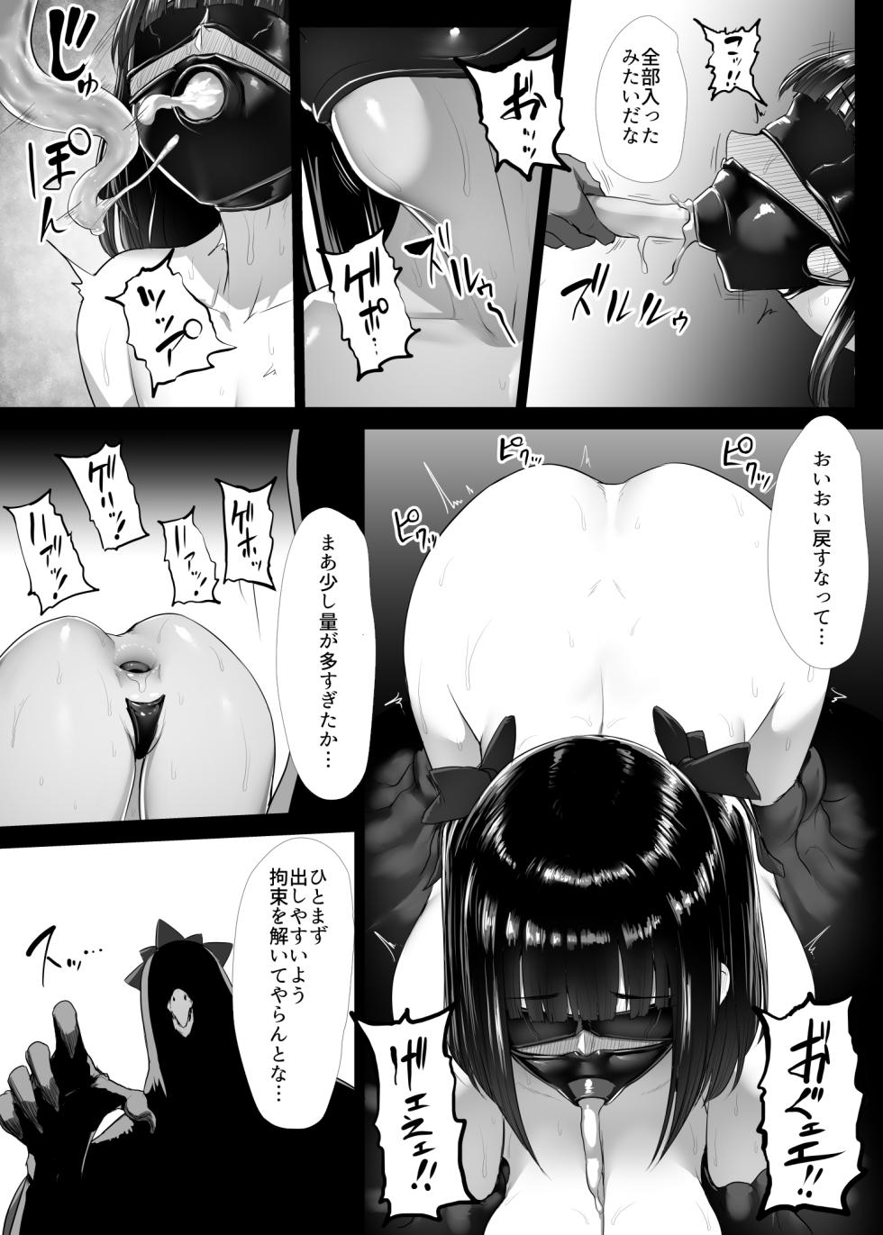 [Ishimura] Mahou Shoujo Obasan to Kappa Kaijin [Complete] - Page 30