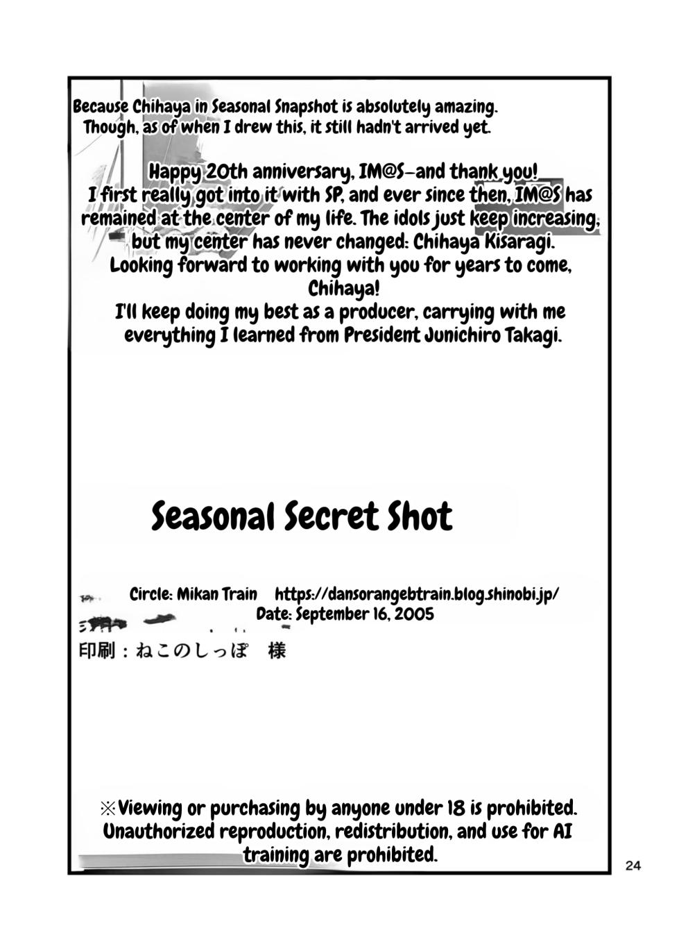 [Mikandensya (Dan dann)] seasonal secret shot (THE IDOLM@STER) [Digital] [MTL] - Page 25
