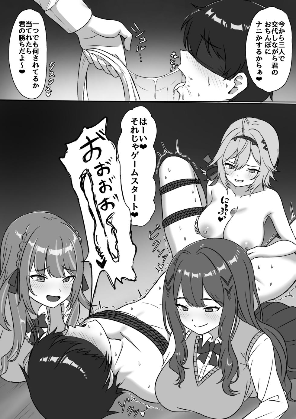 [Y人] skebご依頼 - Page 2