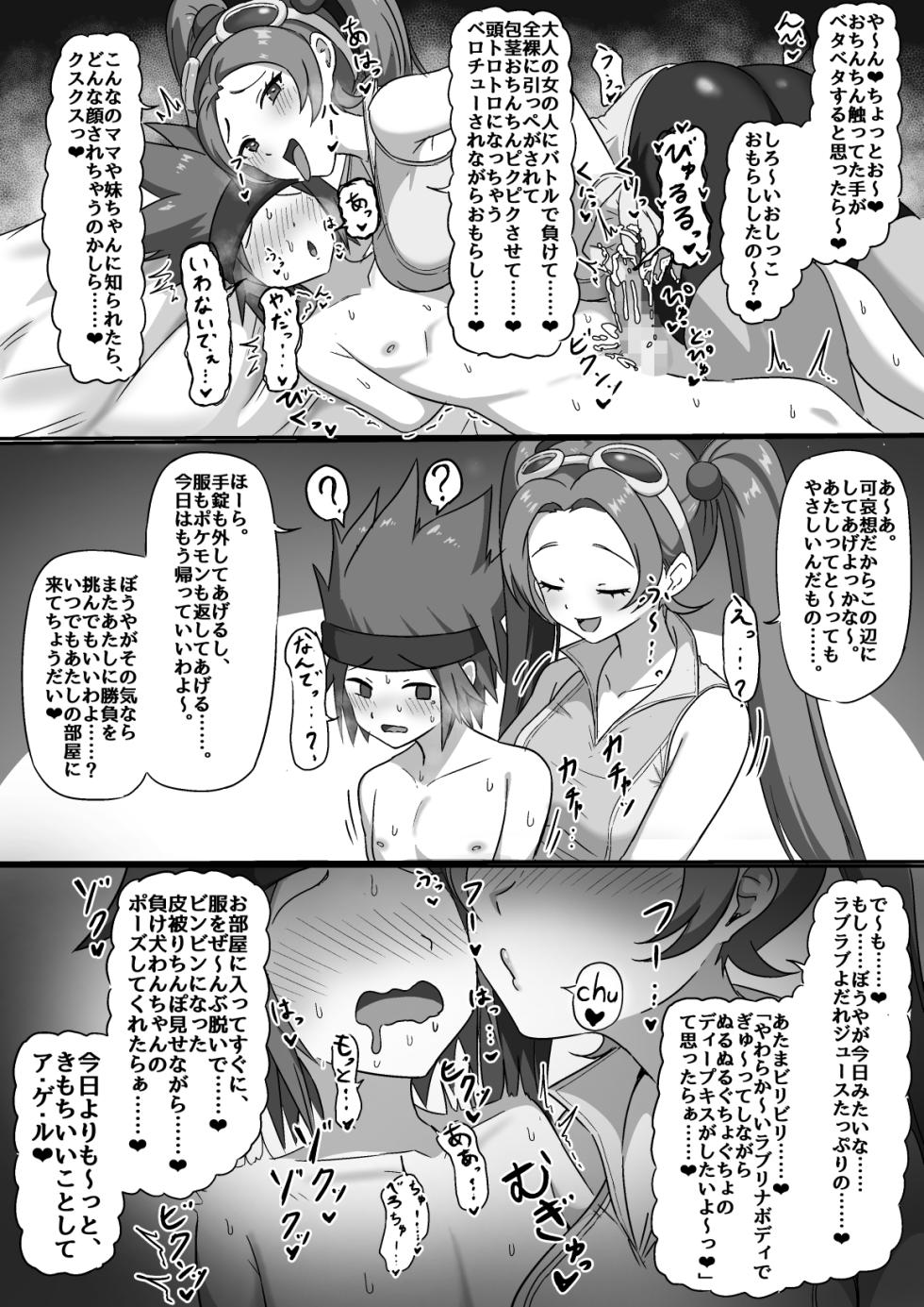 [Y人] skebご依頼 - Page 3