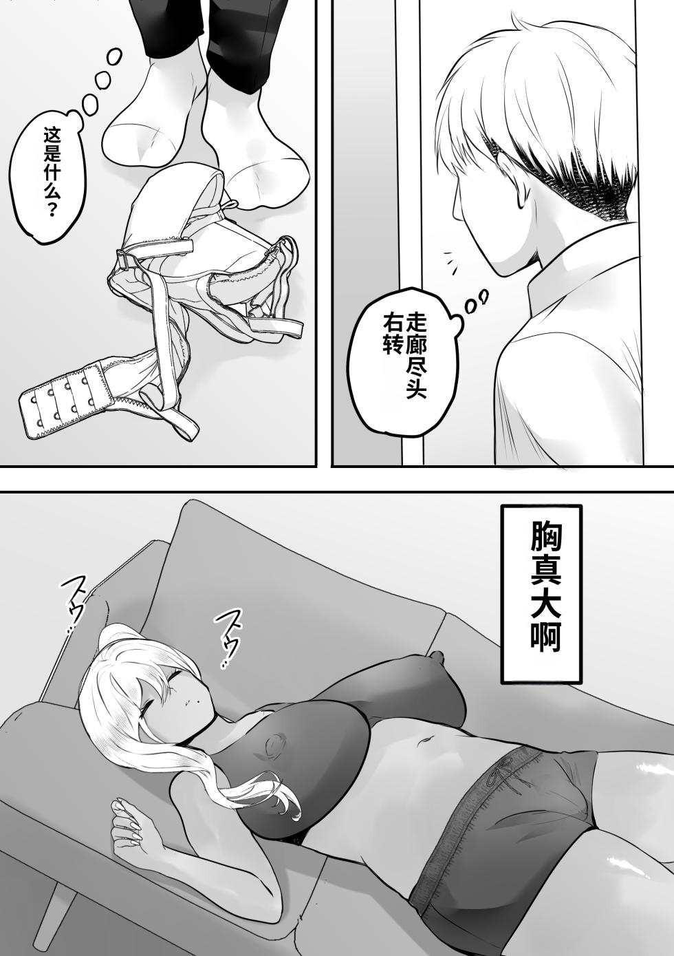 ［Teokome (Gendou Kobayashi)］Itsudemo Manko Kashite kureru Tomodachi no Gal Mama［Chinese］［舸尤铭个人翻译］［Digital］ - Page 7