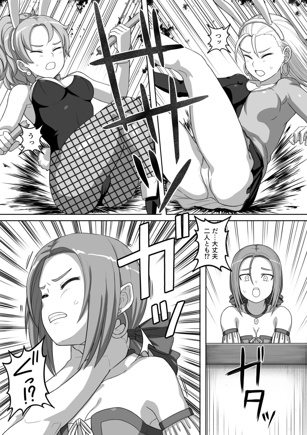 [灰] ドラクエ１１ハイグレ漫画 - Page 39