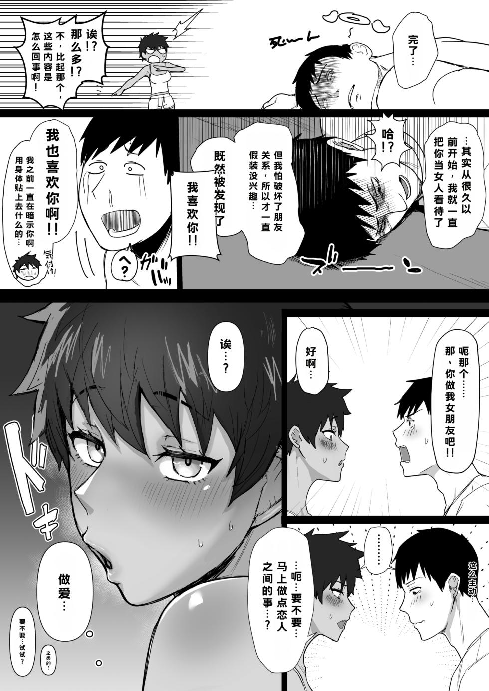 [Misaki (T-Man)] Boish de Takashinchou na Kasshoku Oreko-domo to Ase-mure Icharabu Ecchi Shimakuru Hon - Page 6
