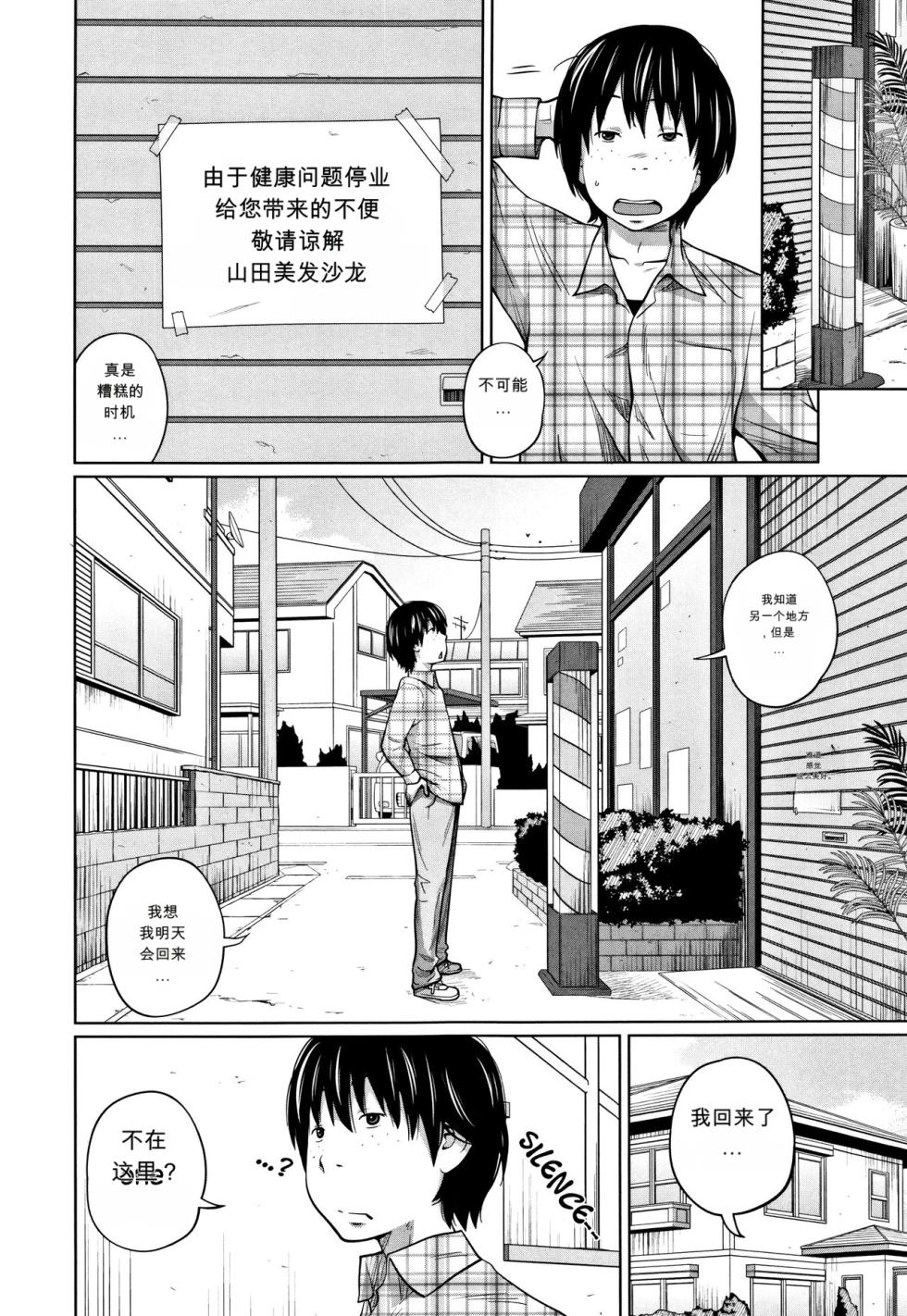 [Tsubaki Jushirou] Tadaima Chuuihou!! - I'm home Watching!! (Imouto Access) - Page 2