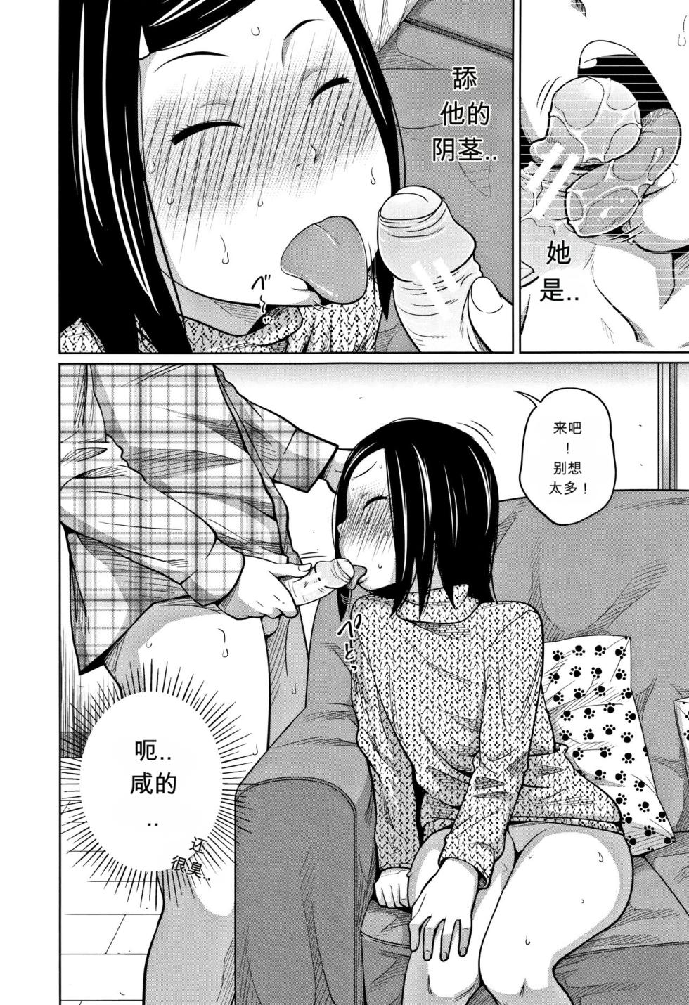 [Tsubaki Jushirou] Tadaima Chuuihou!! - I'm home Watching!! (Imouto Access) - Page 10