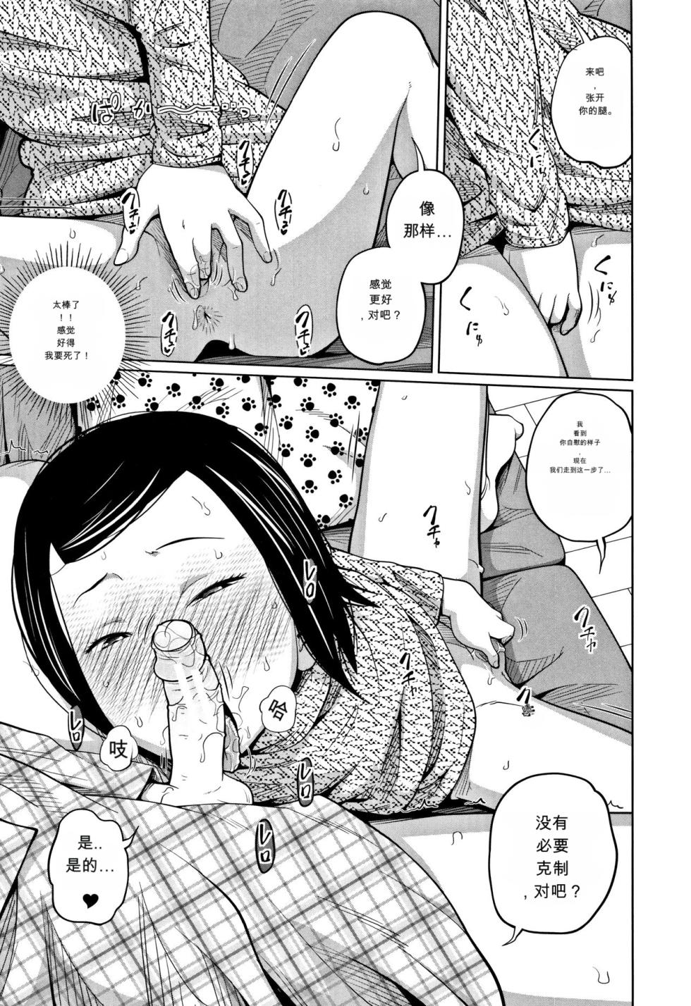 [Tsubaki Jushirou] Tadaima Chuuihou!! - I'm home Watching!! (Imouto Access) - Page 13
