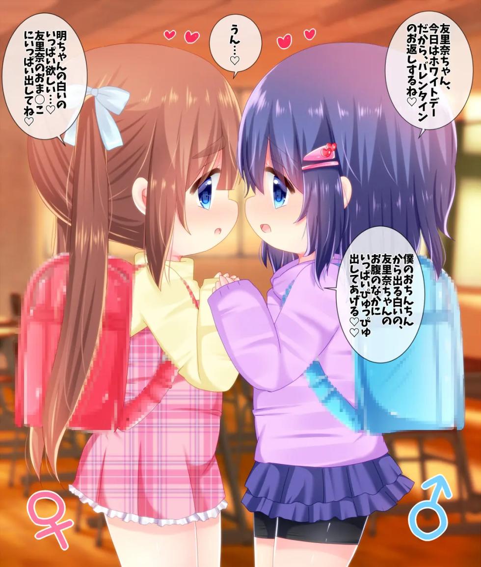 〇ども同士のイン〇オエッチつめあわせ集4 - Page 32