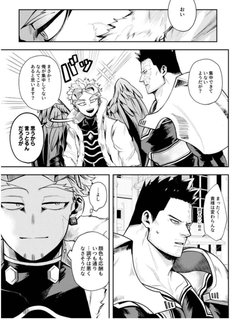 [elu] The Flaming Heart the grasps the end of greed - Page 4