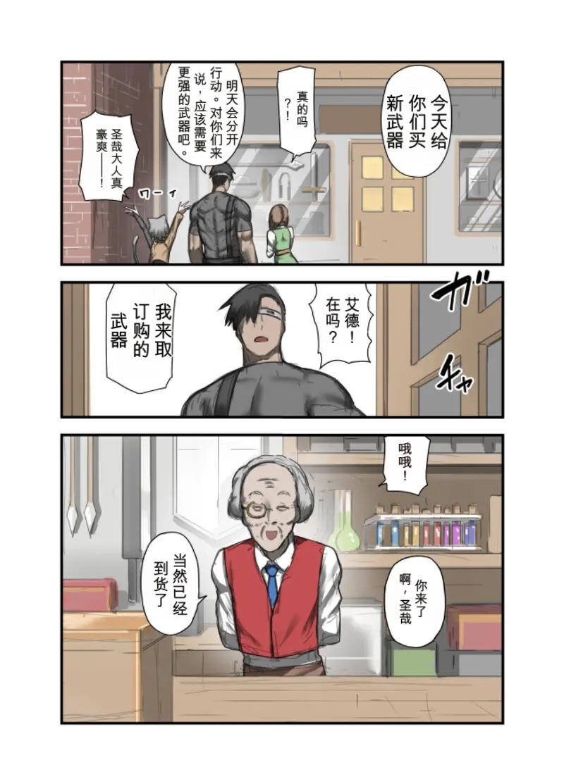 [Sukeira (sukebe rakugaki)] Yuusha no Isshuukan Undead Hen [机翻机嵌][Simplified Chinese] - Page 2