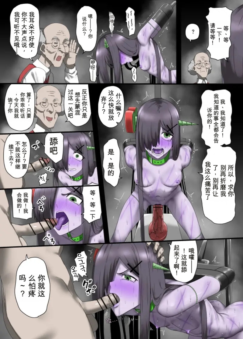 [Sukeira (sukebe rakugaki)] Yuusha no Isshuukan Undead Hen [机翻机嵌][Simplified Chinese] - Page 20