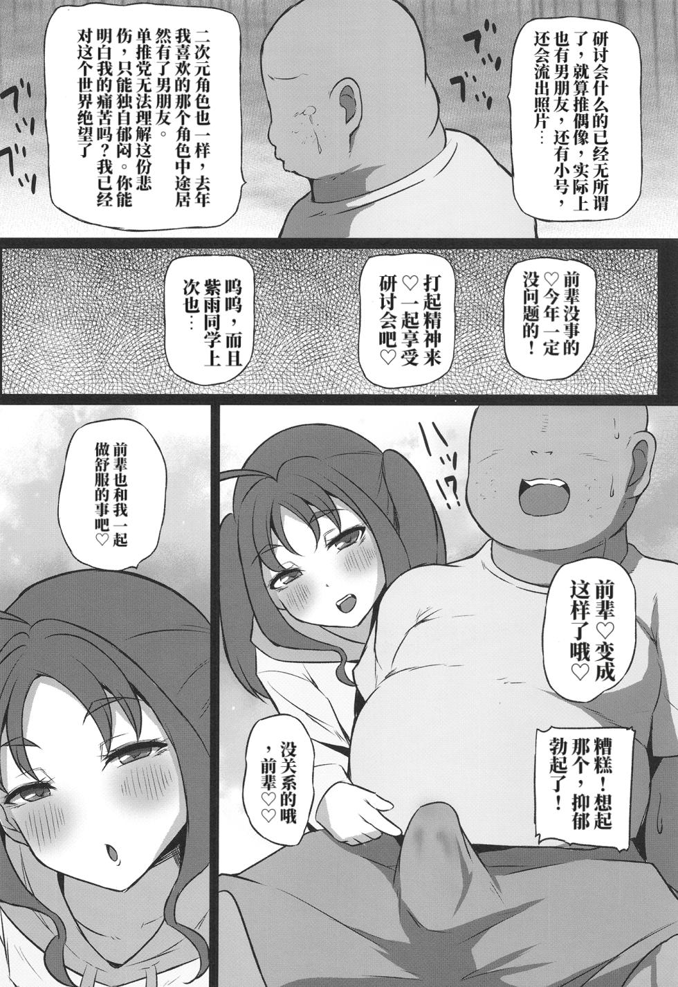 [Threshold (Exeter)] 心动发情母狗心酱（AI翻） - Page 13