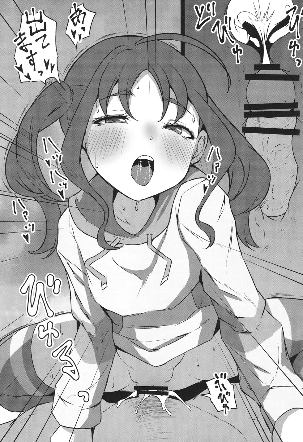 [Threshold (Exeter)] 心动发情母狗心酱（AI翻） - Page 18