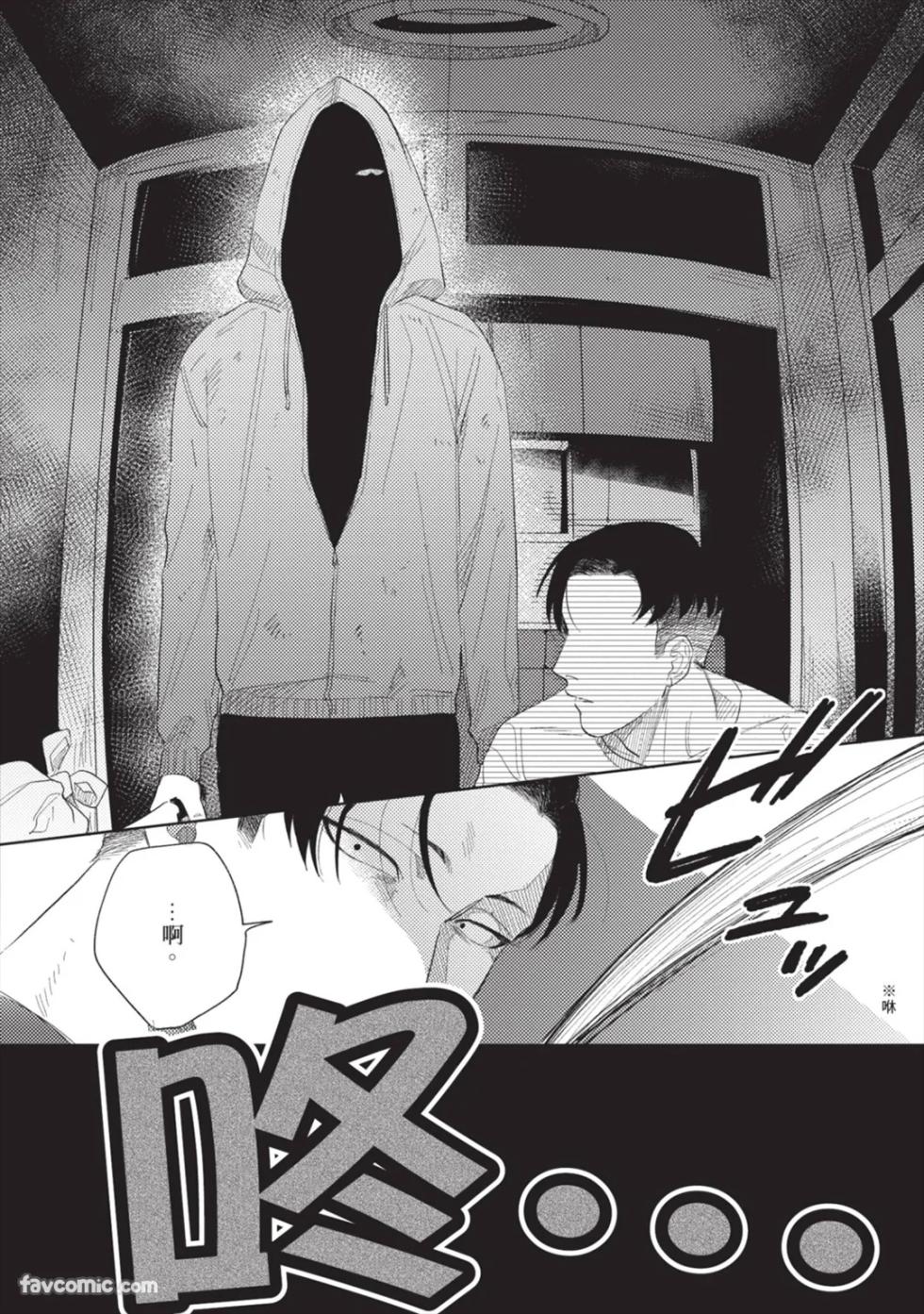 [KEIMA Binzoko] Gyouken︱聱犬 [Chinese][单][全1卷] - Page 13
