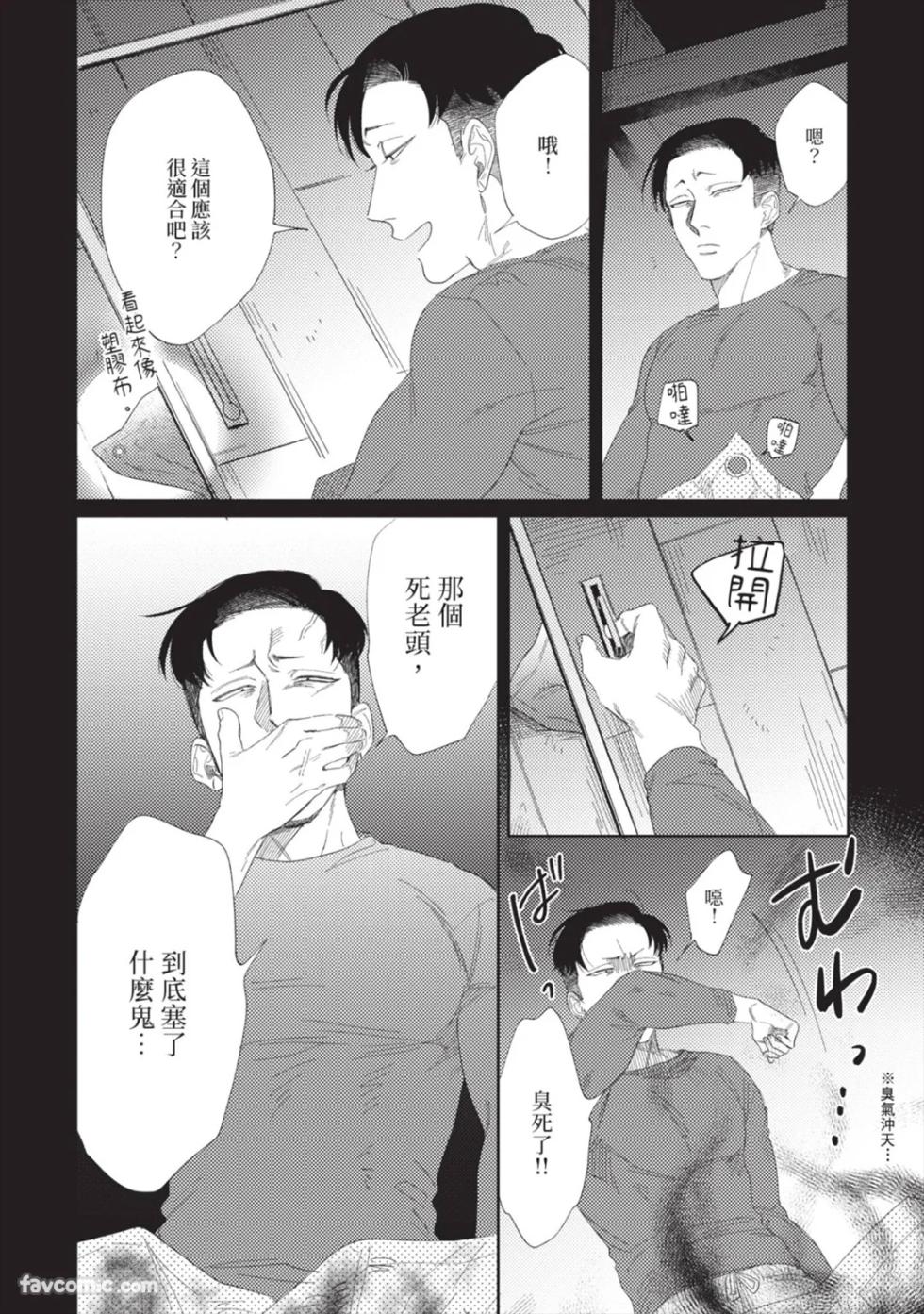 [KEIMA Binzoko] Gyouken︱聱犬 [Chinese][单][全1卷] - Page 17