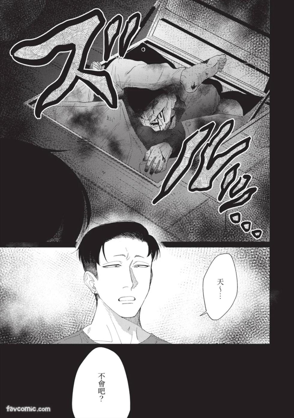 [KEIMA Binzoko] Gyouken︱聱犬 [Chinese][单][全1卷] - Page 18