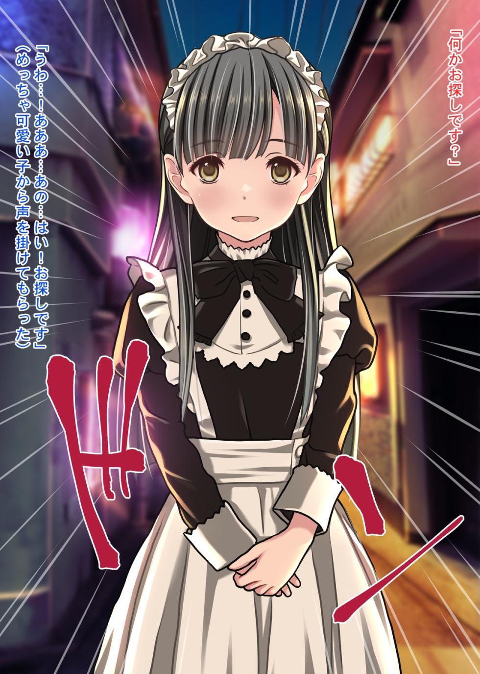 [Sage] Yappari Shouwa wa Saikou Daze ! Aosen Cafe he Youkoso!! - Page 21