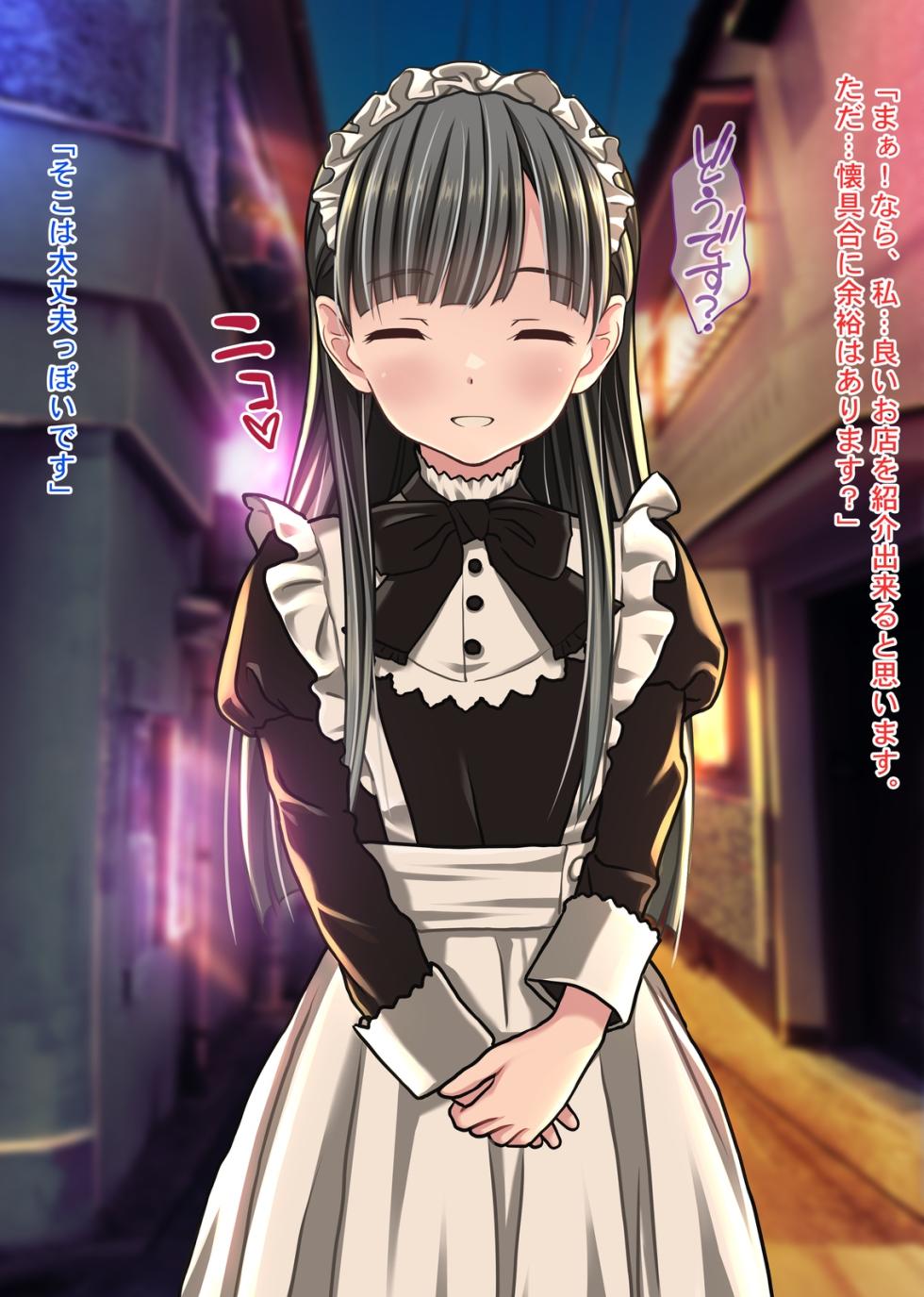[Sage] Yappari Shouwa wa Saikou Daze ! Aosen Cafe he Youkoso!! - Page 23